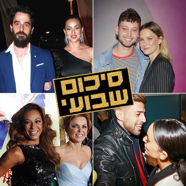 איזה שבוע עמוס היה לנו!
