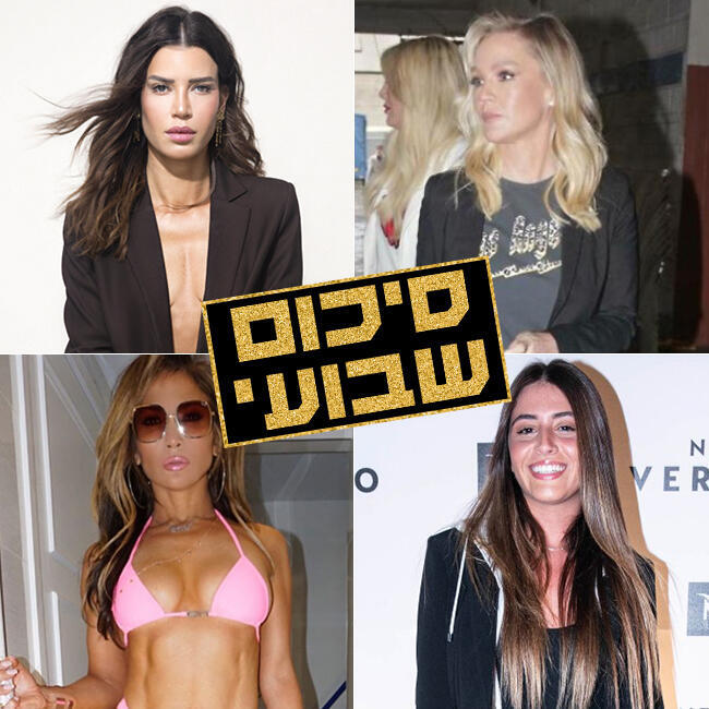שבוע טוב!