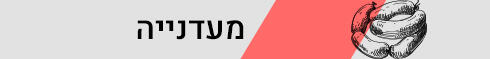 כותרות כותרת ביניים מעדנייה מעדניות