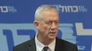 מסיבת עיתונאים כחול לבן