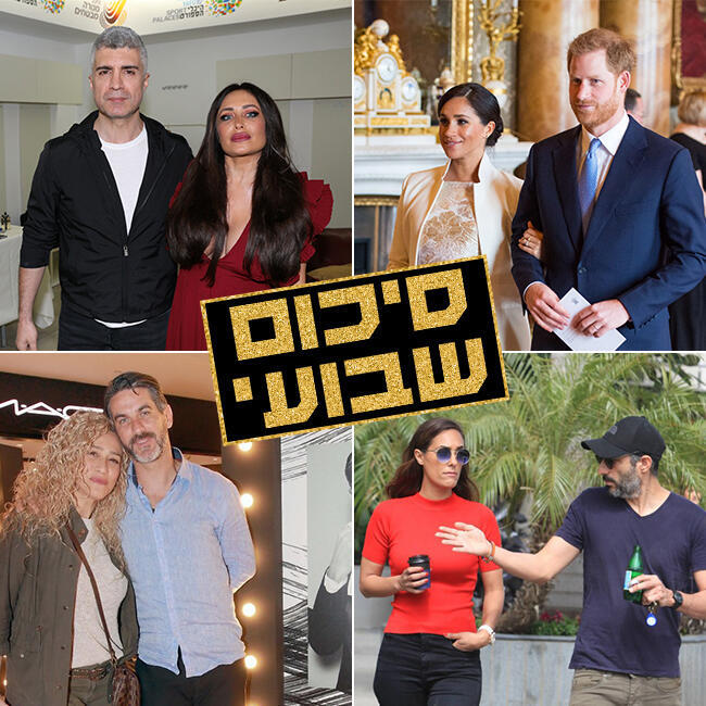 שיהיה סופ"ש יפה