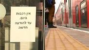הודעה שנתלתה באחת מתחנות הרכבת
