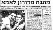 דורון ג'מצ'י