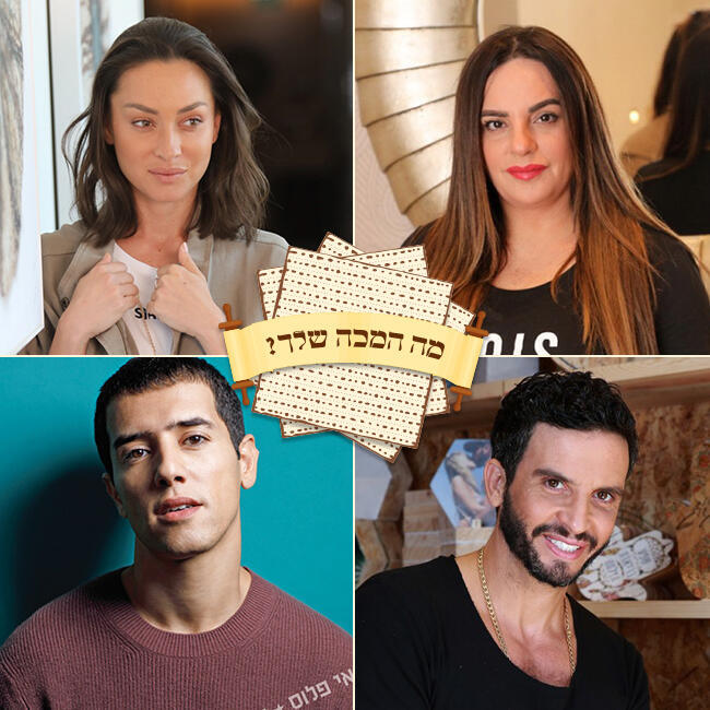 מסורת זו מסורת.אסייג מושיק גלאמין הראל סקעת ואנה ארונוב מספרים על המכה שלהם בשנה החולפת