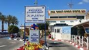 מעבר הגבול טאבה 