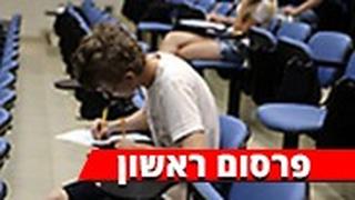הכנה ל פסיכומטרי מבחן פסיכומטרי לימודים סטודנטים בחינה תלמידים בחינה פסיכומטרית
