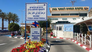 מעבר הגבול טאבה 