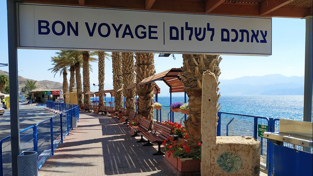 מעבר הגבול בטאבה 