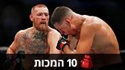 קונור מגרגור ונייט דיאז