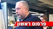 אביגדור ליברמן נתב"ג אחרי פגישה עם ראש הממשלה