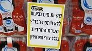 השלט בבני ברק