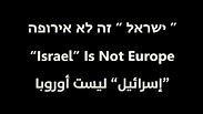 איום הג'יהאד האסלאמי על האירווזיון המתוכנן בישראל