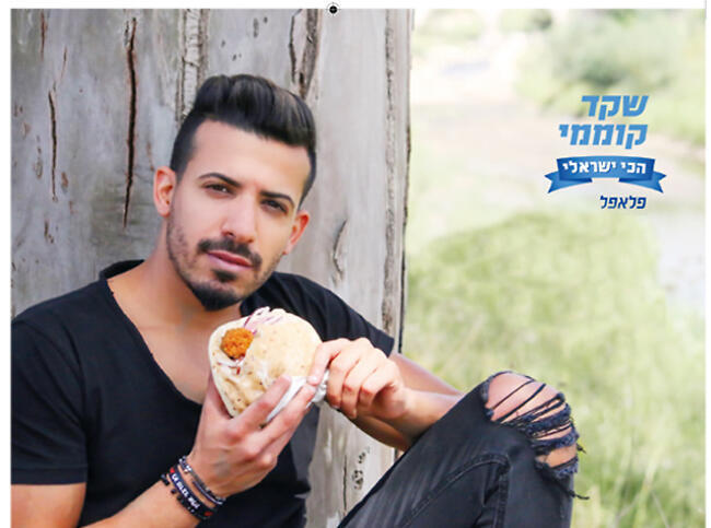 "עם הרבה הרבה פלפל". שקד קוממי (צילום: ארט עיצוב גרפי) "עם הרבה הרבה פלפל". שקד קוממי