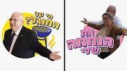 מדבקות של נשיא המדינה ראובן רילבין לרגל יום העצמאות