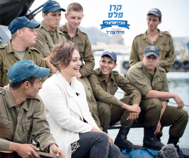 כל הכבוד לצה"ל. קרן פלס (צילום: דוברות חיל הים) כל הכבוד לצה"ל. קרן פלס