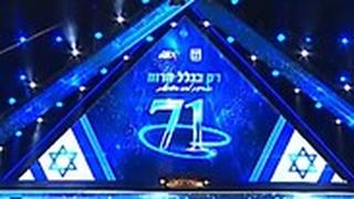טקס הדלקת המשואות בהר הרצל בירושלים
