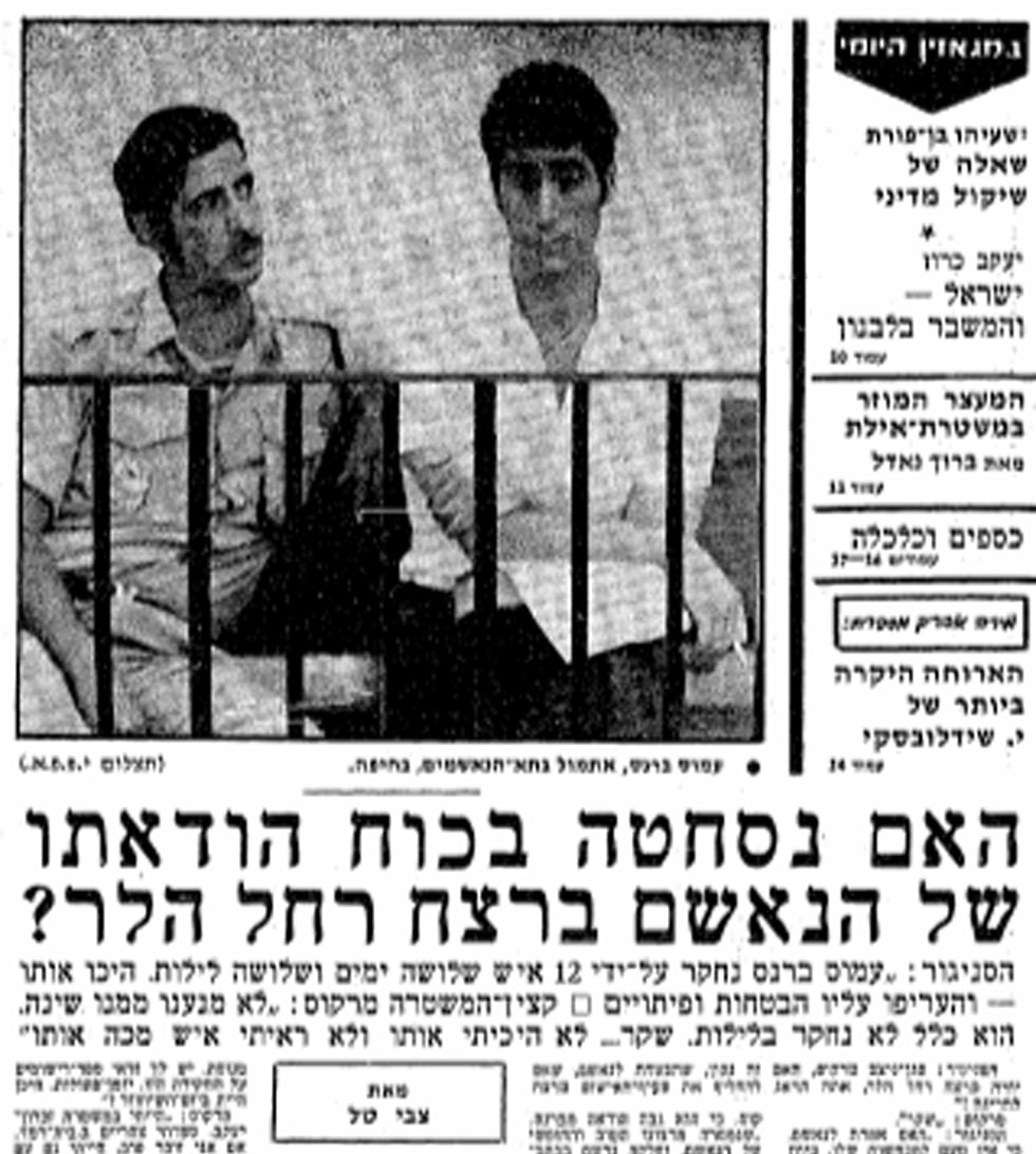 מתוך ארכיון ידיעות אחרונות מתוך ארכיון ידיעות אחרונות