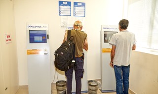 לשכת התעסוקה