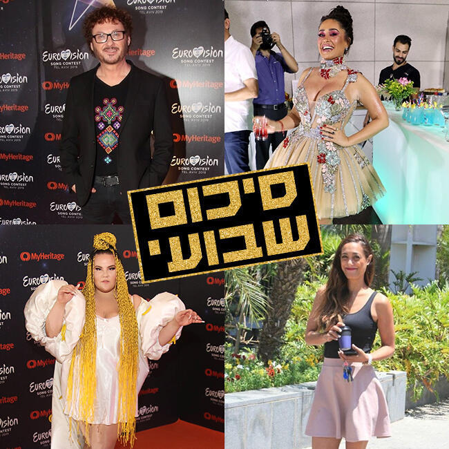 בהחלט, היה שבוע נהדר!
