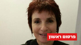יהודית אופנהיימר מנכ"לית עיר עמים