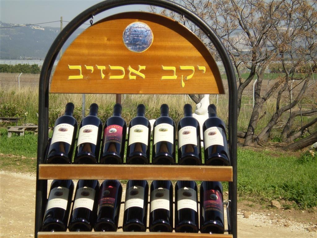 יקב אכזיב