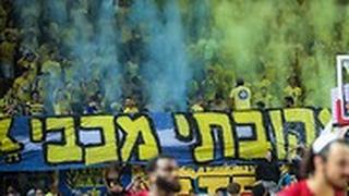 אוהדי מכבי תל אביב בדרבי