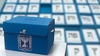 בחירות 2019 