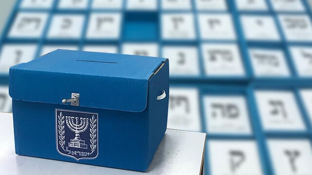 בדרך לבחירות