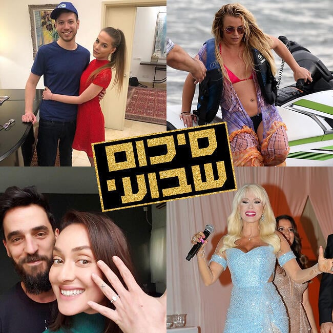 הצביעו והשפיעו!