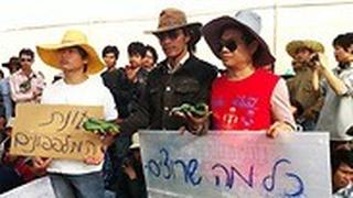 הפגנה של עובדים זרים