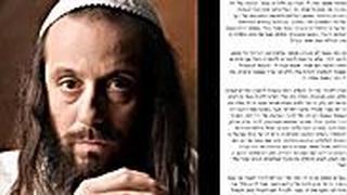 הפוסט של יובל דיין