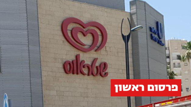 דליפת אמוניה במפעל יוניליוור