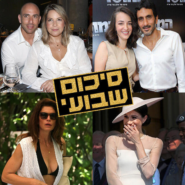 שיהיה סופ"ש נעים וקריר!