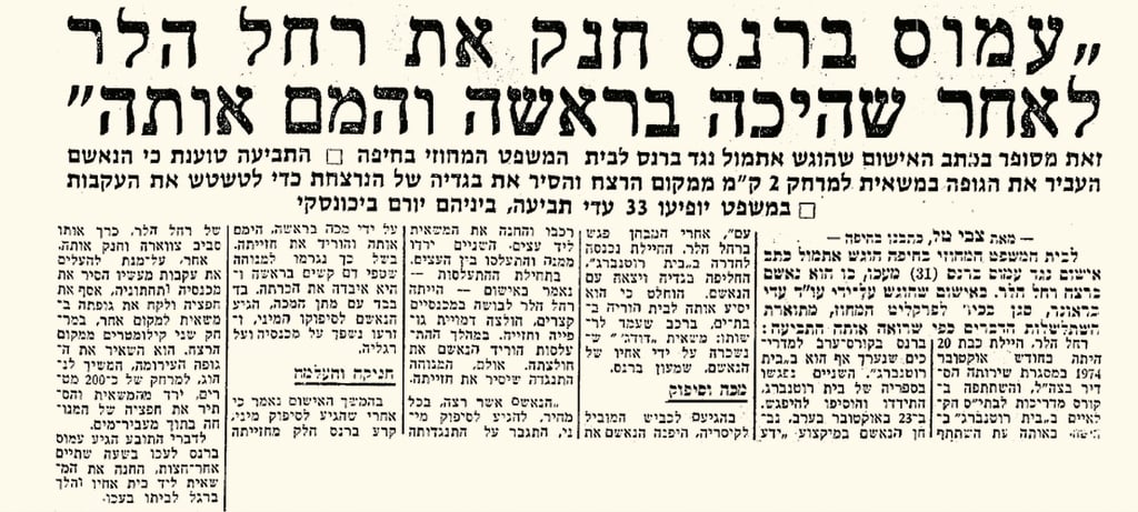 צילום: מתוך ידיעות אחרונות צילום מתוך ידיעות אחרונות