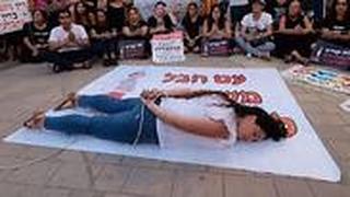 מחאת ההורים נגד התעללות בגיל הרך בראש העין