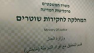 אורה טסמה בת דודה של סלומון טקה לפני הפגישה בין עורכי הדין שמייצגים את המשפחה לבין מח"ש