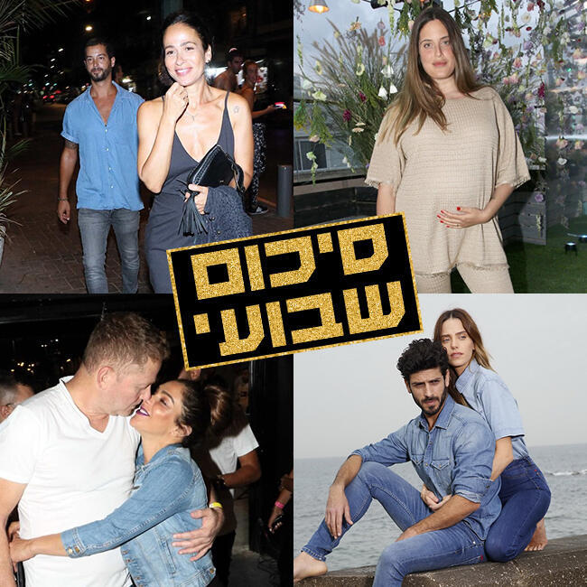 סופ"ש יפה!