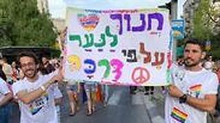 מורים להט"ב נגד שר החינוך רפי פרץ