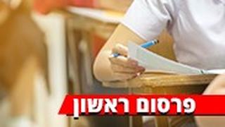 אילוסטרציה 