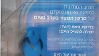 כרזה במכבי לכתבה בלבד