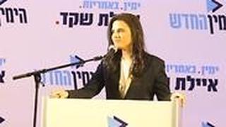 הצהרה לתקשורת מפלגת הימין החדש איילת שקד נפתלי בנט 