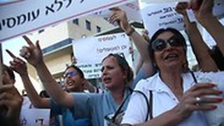 פגנה של אחים ואחיות מול משרד הבריאות בירושלים במחאה על מחסור בכוח אדם ועל הכוונה לקצץ בשכרן של האחיות