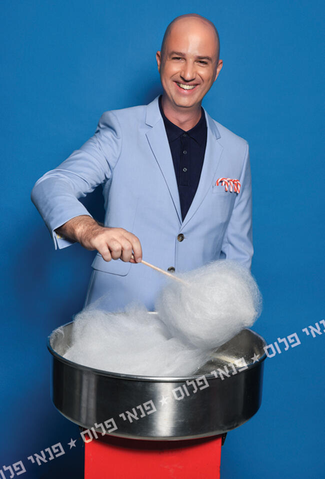 ברוכים הבאים ל"מדלילנד"