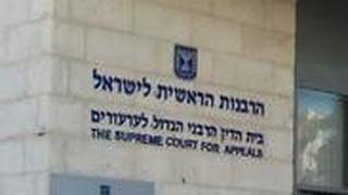 הרבנות הראשית בירושלים