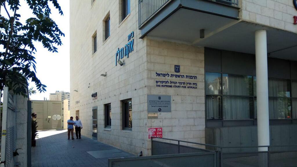 הרבנות הראשית בירושלים