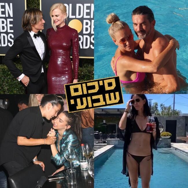 סופ"ש נפלא!