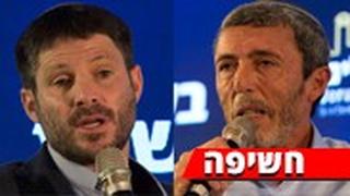 רפי פרץ בצלאל סמוטריץ'