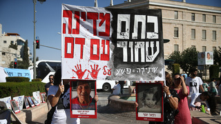 הפגנה בעקבות יום המודעות לחטיפת ילדי תימן בכיכר פריז בירושלים