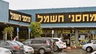 מחסני חשמל