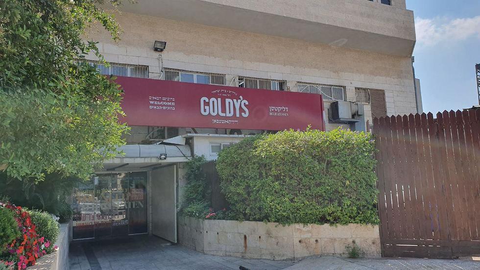 מסעדת גולדיס בירושלים אותה יעקב ליצמן ניסה למנוע את סגירתה
